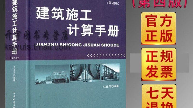 农村水利工程改造参数要求